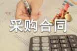 建筑采购合同(精选27篇)