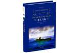 读老人与海有感作文800字左右