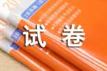 一份试卷的思考作文