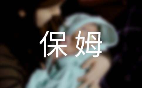 保姆机器人想象作文(精选39篇)