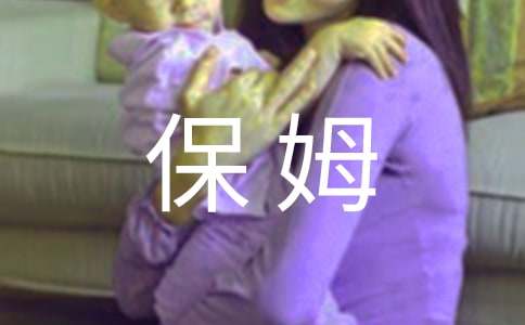 《爸爸保姆》读后感