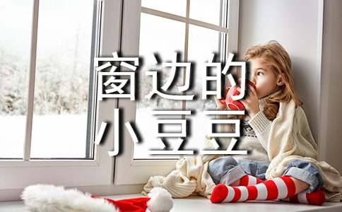 �йض����ߵ�С�����и����Ľ���6ƪ