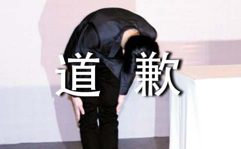 给朋友的道歉信【必备】