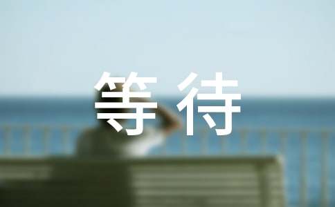 �ȴ�������600��[��]