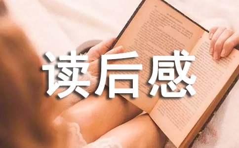 有关乌塔读后感作文300字三篇