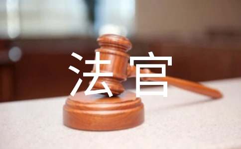 学习李庆军法官先进事迹心得体会