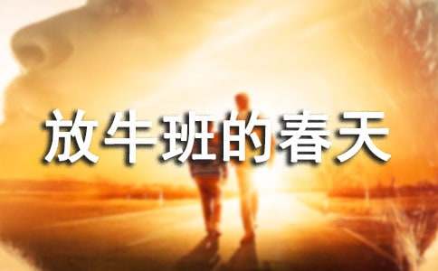 [����]����ţ��Ĵ��졷�ۺ��15ƪ