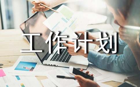 实用的大班的工作计划4篇