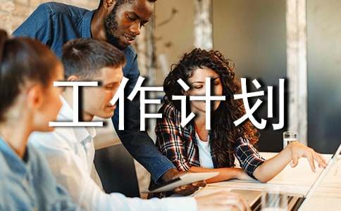 ��ʵ�á����������ƻ�4ƪ