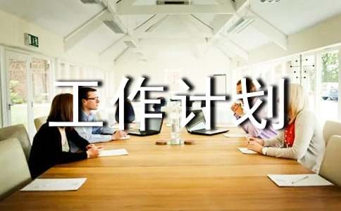 У�������ƻ�����