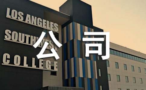 ��˾�����ܽ���15ƪ