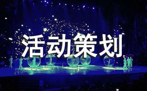 最新ktv促销活动策划方案