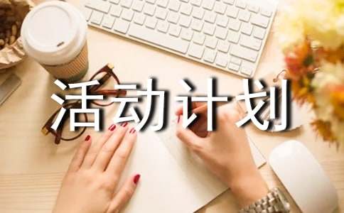 [����]��ƻ�