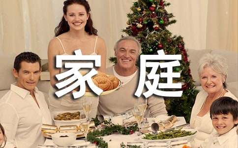 ��ͥ�����������㡾15ƪ��