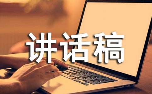 扶贫日国旗下讲话稿