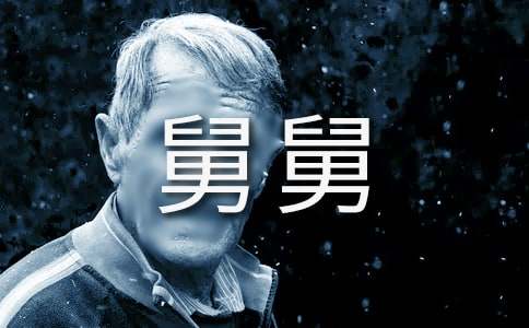 ���ž˾˵����Ľ���