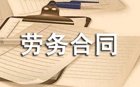 建筑劳务合同15篇