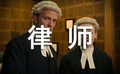 律师实习协议书