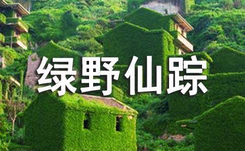 ����Ұ���١��Ķ���У�ͨ�ã�