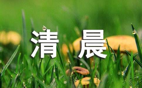 ��д�����峿�������İ�����