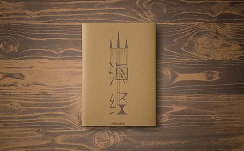 《阿长与山海经》的读后感