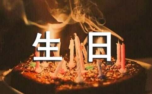 妈妈的生日作文(集锦15篇)