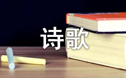 现代儿童诗歌(15篇)