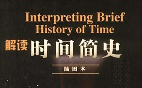 时间简史的读后感(合集3篇)