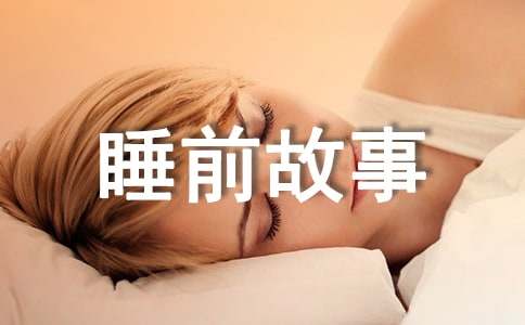 ˭Ը���С����һ�����˯ǰ����