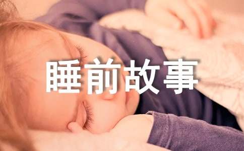 ��ͯ˯ǰ���£�ͨ��34ƪ��