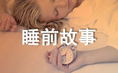 馋嘴的小猪猪睡前故事