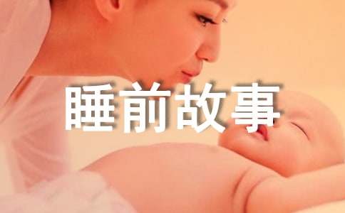 一叶障目睡前故事