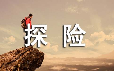 ���ڡ�̽�ա�����500����ƪ