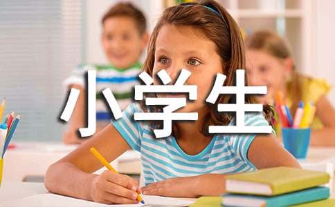 关于小学生暑假日记范文合集9篇