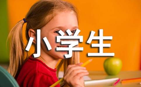 有关小学生暑假日记模板集合8篇