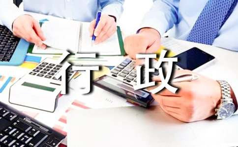 函授行政管理的自我鉴定(精选5篇)