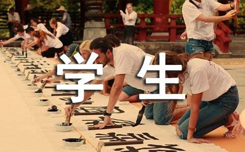 【精品】西游记学生作文集锦五篇