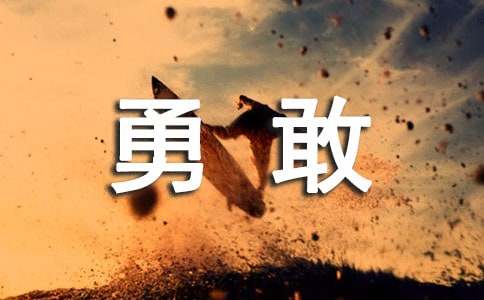 变勇敢的胆小熊睡前故事