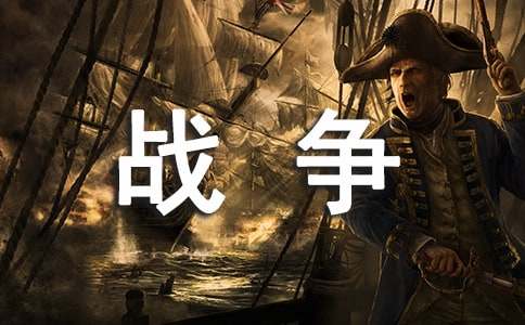 战争中的孩子的作文(优秀4篇)