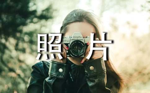 ���꼶����һ����Ƭ