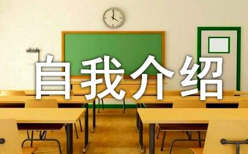 小学三年级作文自我介绍