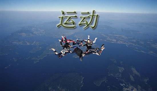 �˶����ġ���Ʒ66ƪ��